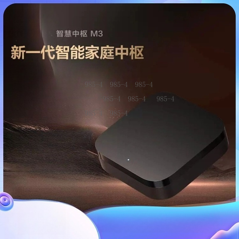 Smart Home Vimar - Multifunctional Smart Home Control Center M3