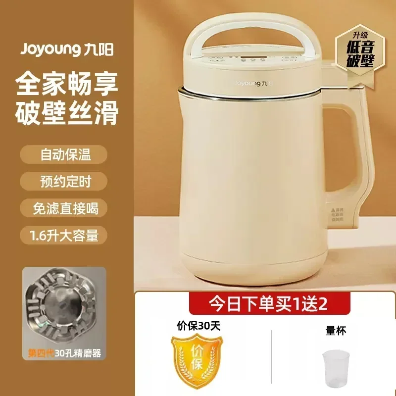 Joyoung 220V Smart Wall Multif - Smart Home Appliances recension och pris
